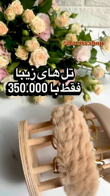 تل سر پشمی و ساتن
